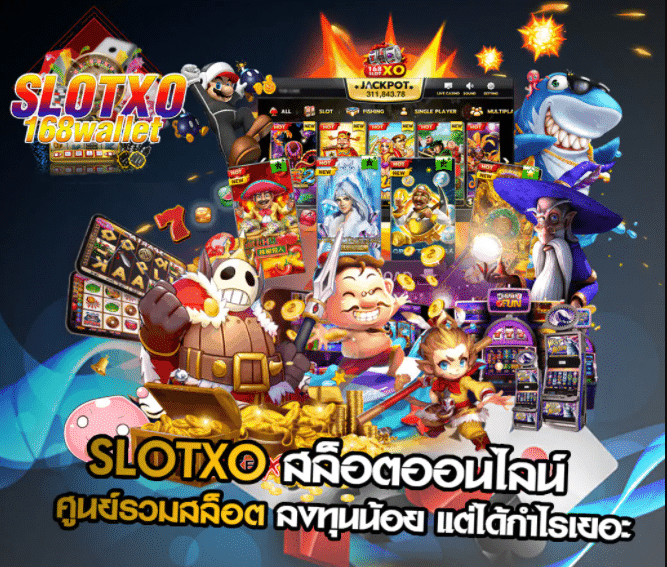 Slotxo โบนัส 200