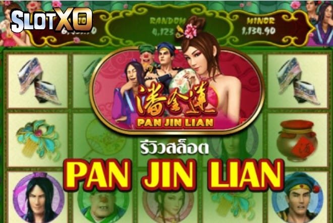 ดาวน์โหลดslotxo Pan Jin Lian