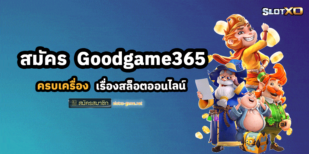 Goodgame365