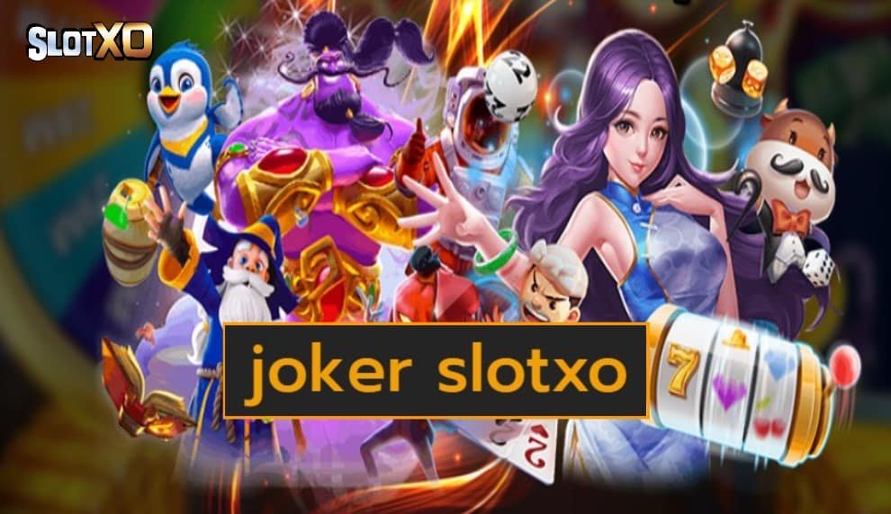 joker slotxo เกมส์ชั้นนำ