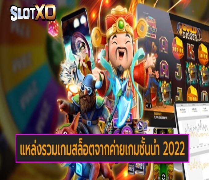 joker slotxo เกมส์ยอดฮิตแตกง่าย