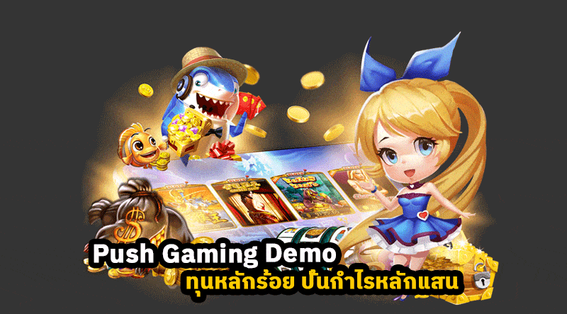 Push-Gaming-Demo