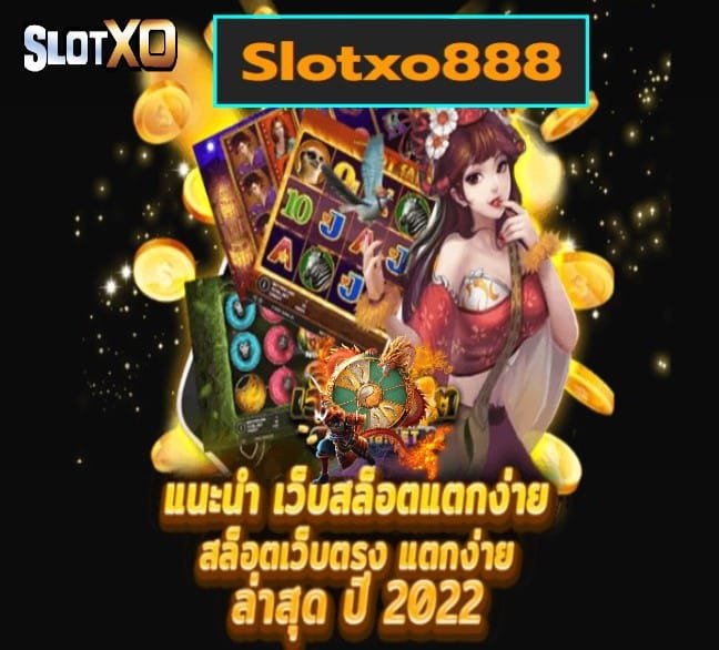Slotxo888 เกมส์ยอดฮิต