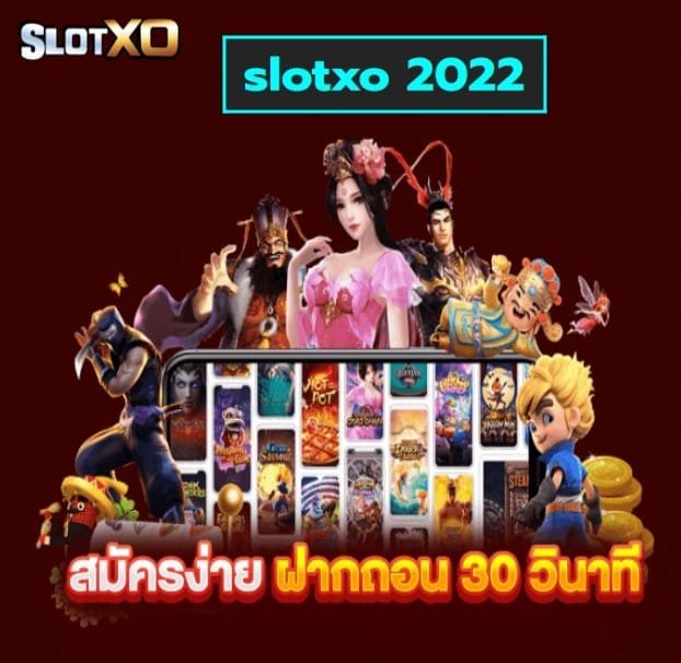 slotxo 2022 เกมส์ยอดนิยม