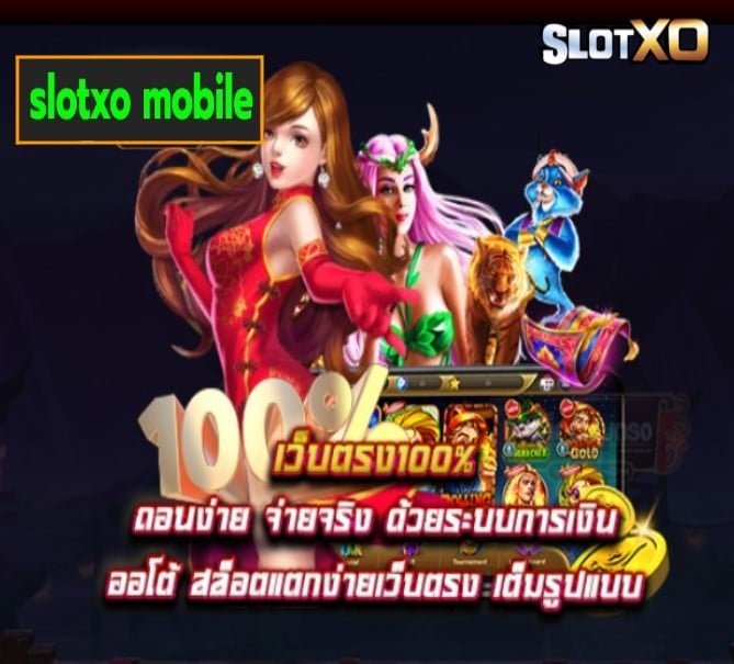 slotxo mobile เกมส์ยอดนิยม