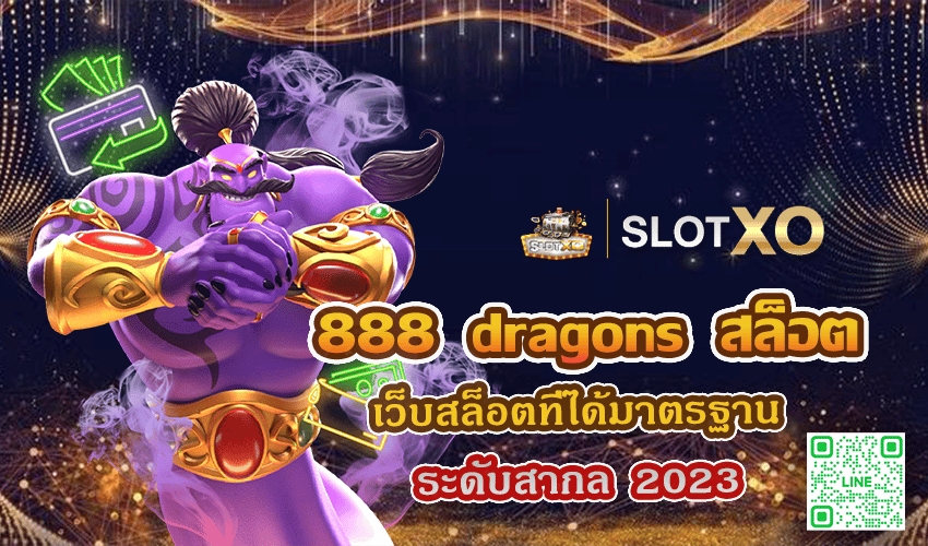 888 dragons สล็อต