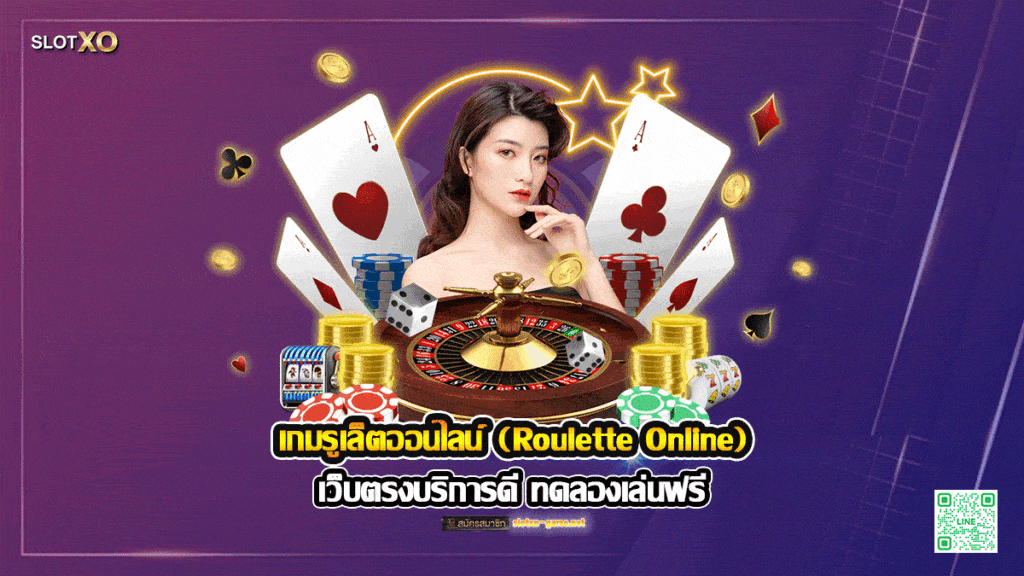 Roulette Online