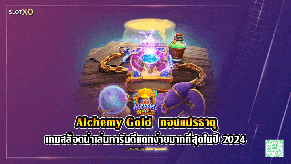 Alchemy Gold