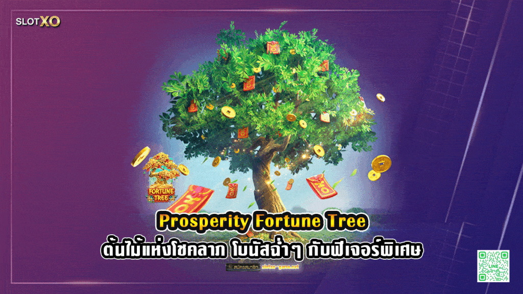 Prosperity Fortune Tree