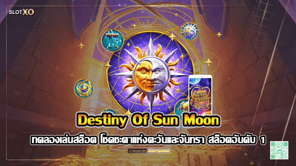 Destiny-Of-Sun-Moon