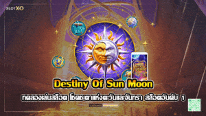 Destiny-Of-Sun-Moon